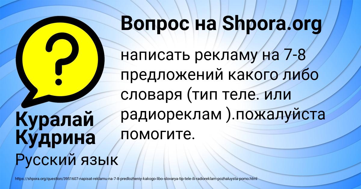 Картинка с текстом вопроса от пользователя Куралай Кудрина