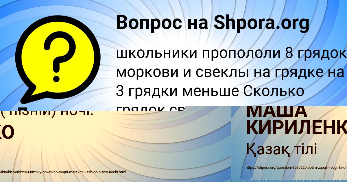 Картинка с текстом вопроса от пользователя Даниил Гапоненко