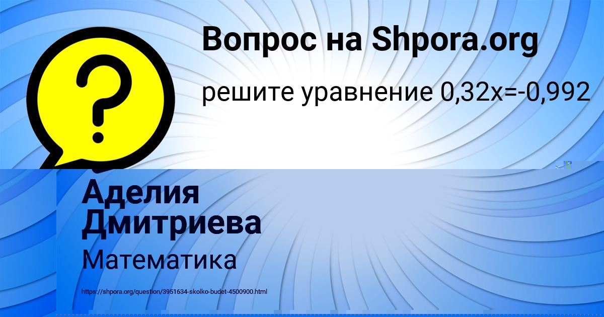 Картинка с текстом вопроса от пользователя Аделия Дмитриева