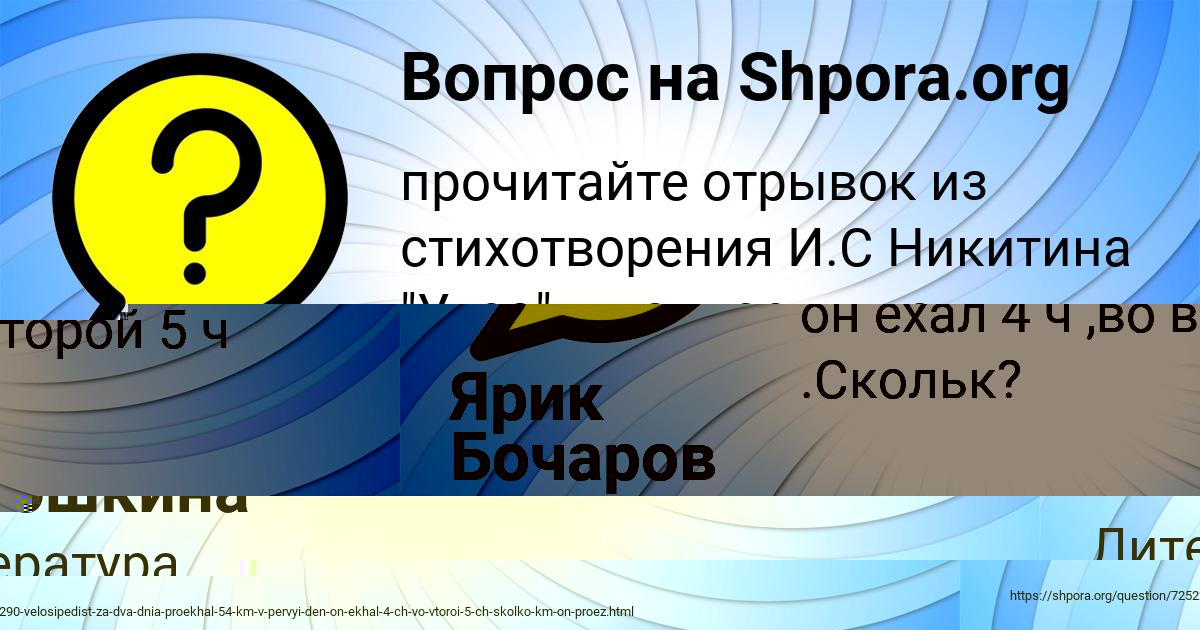 Картинка с текстом вопроса от пользователя Серый Иванов