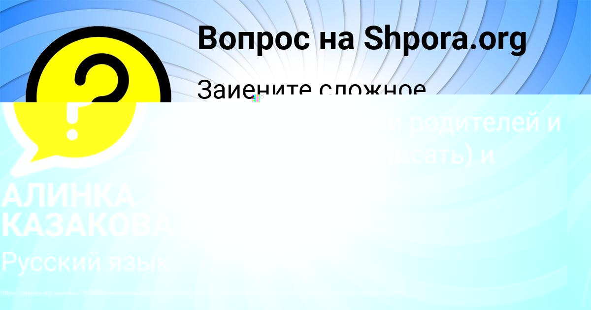 Картинка с текстом вопроса от пользователя Kristina Orehova