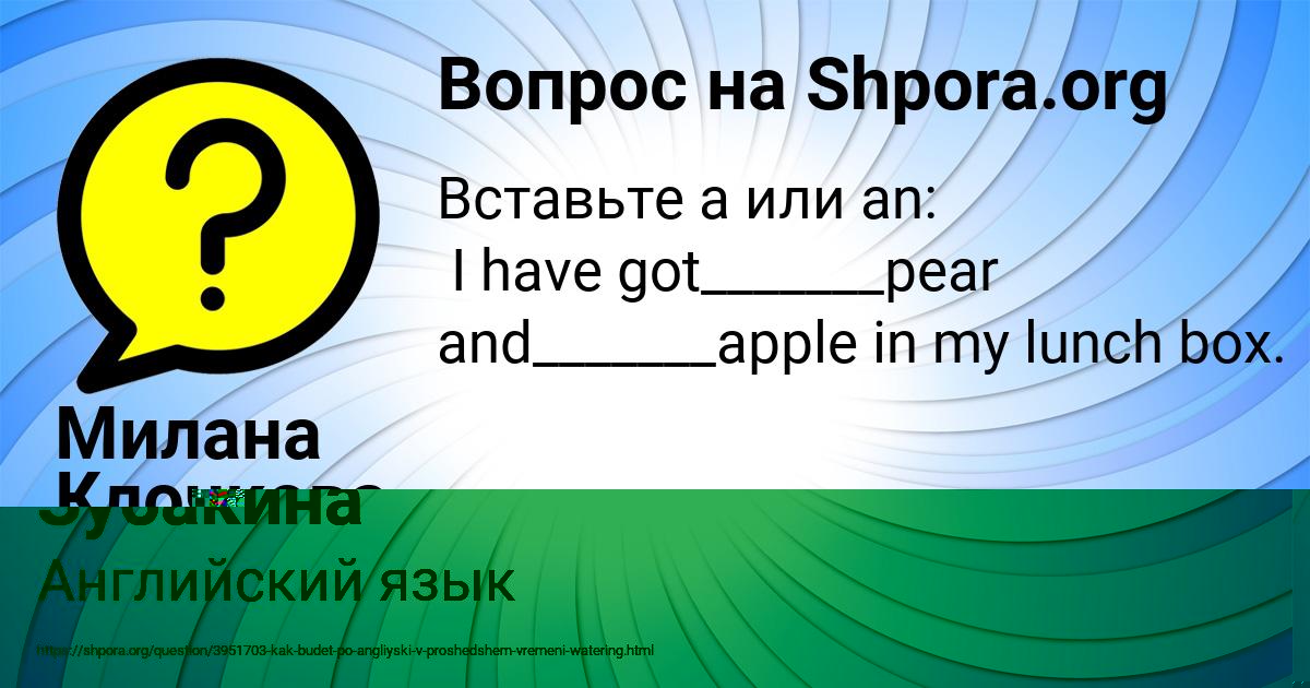 Картинка с текстом вопроса от пользователя Милада Зубакина