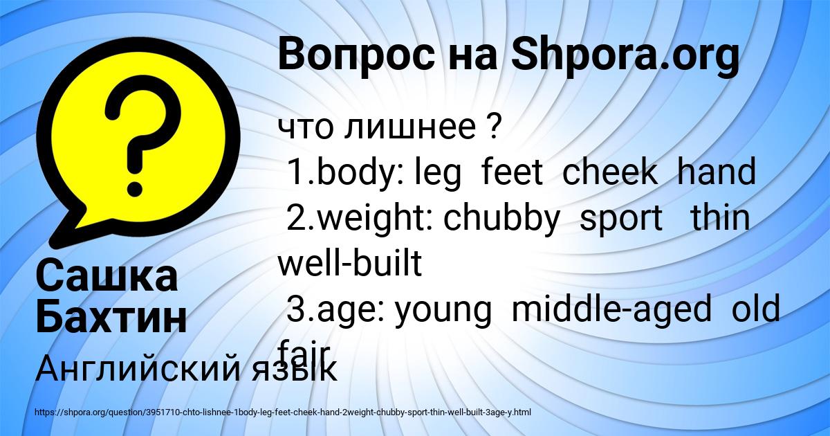 Картинка с текстом вопроса от пользователя Сашка Бахтин