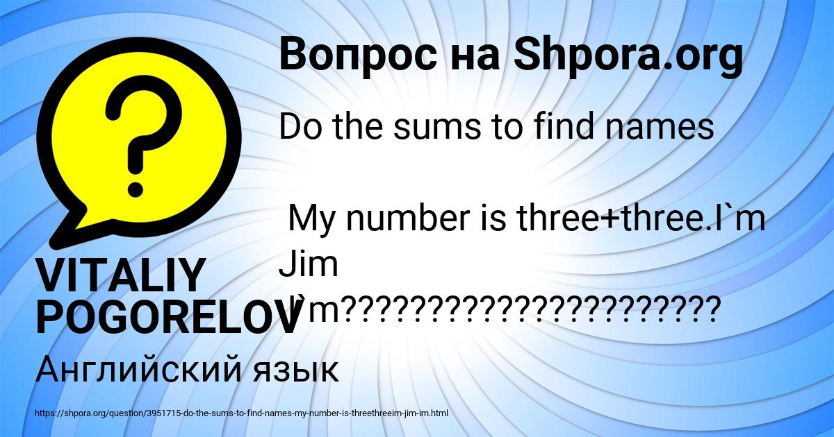 Картинка с текстом вопроса от пользователя VITALIY POGORELOV