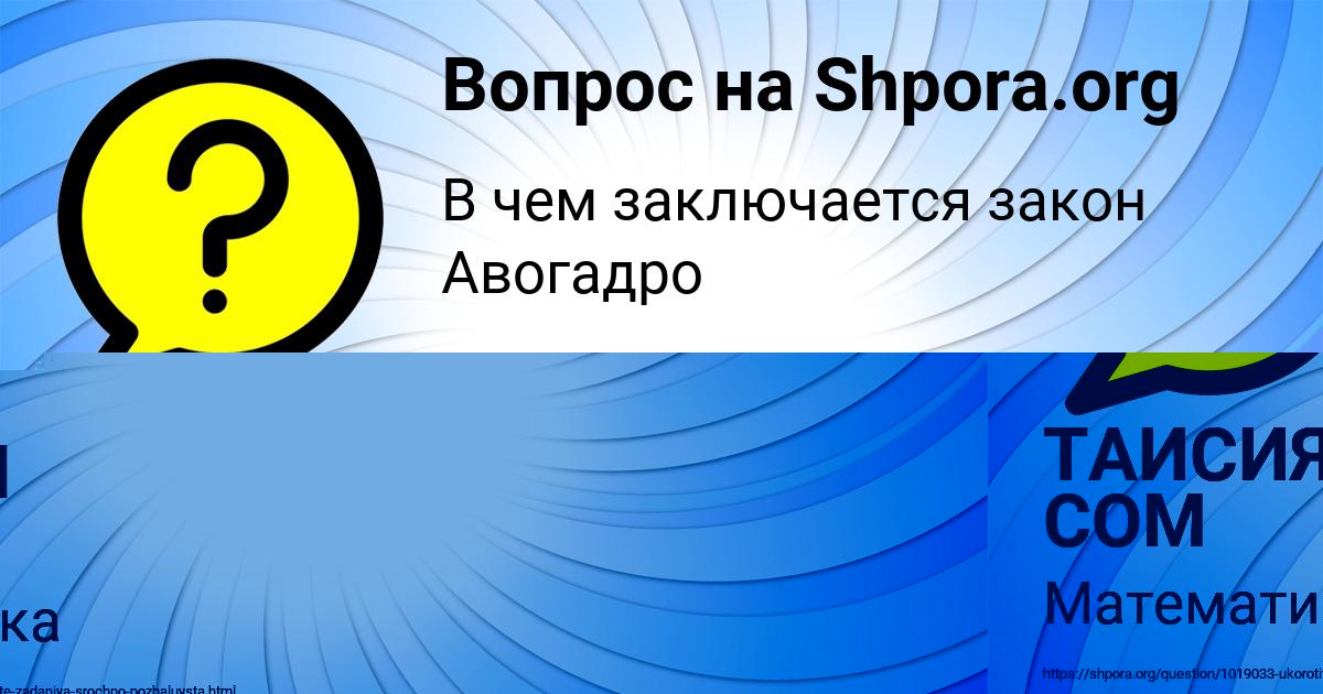 Картинка с текстом вопроса от пользователя Люда Герасименко