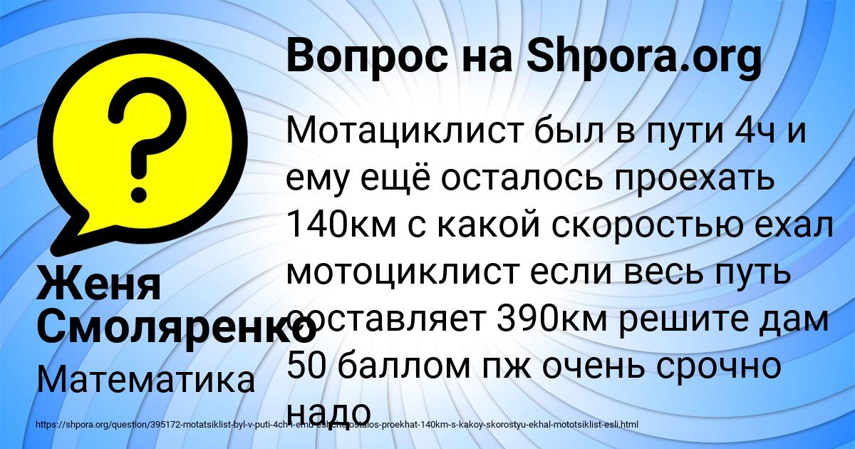 Картинка с текстом вопроса от пользователя Женя Смоляренко