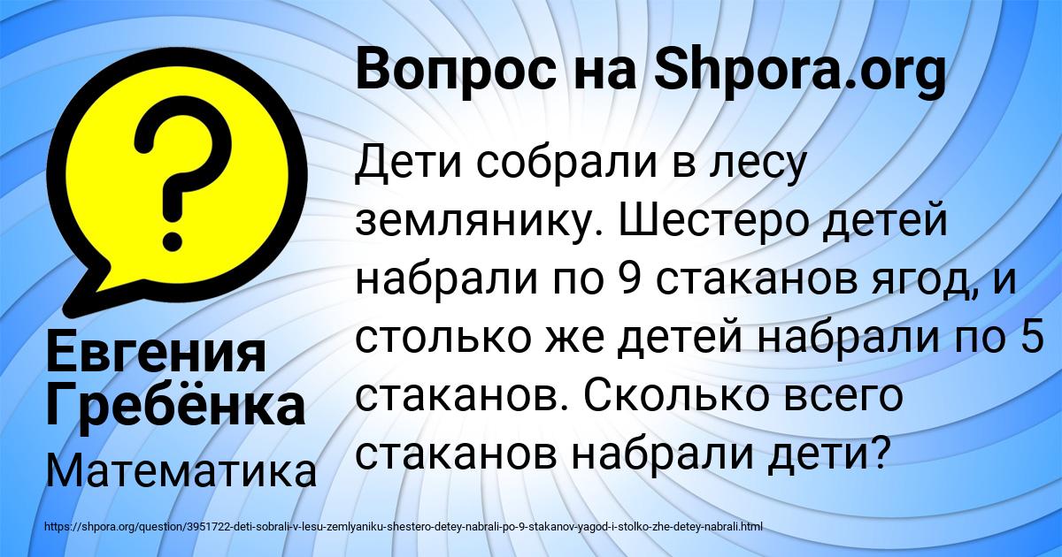 Картинка с текстом вопроса от пользователя Евгения Гребёнка