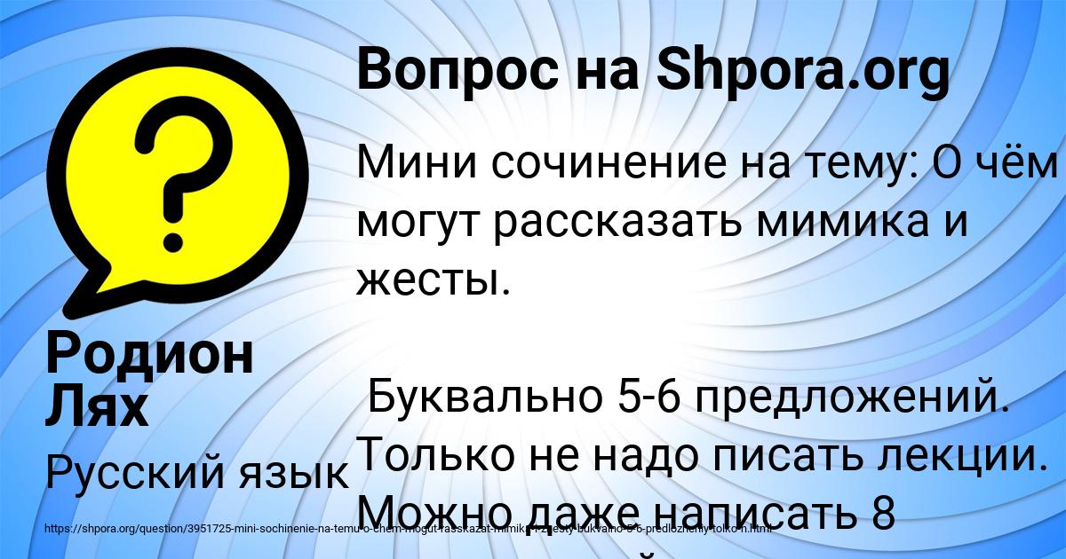 Картинка с текстом вопроса от пользователя Родион Лях