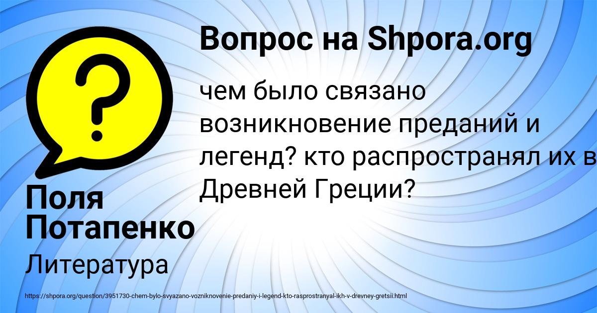 Картинка с текстом вопроса от пользователя Поля Потапенко