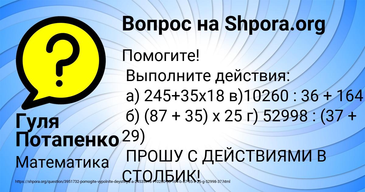 Картинка с текстом вопроса от пользователя Гуля Потапенко