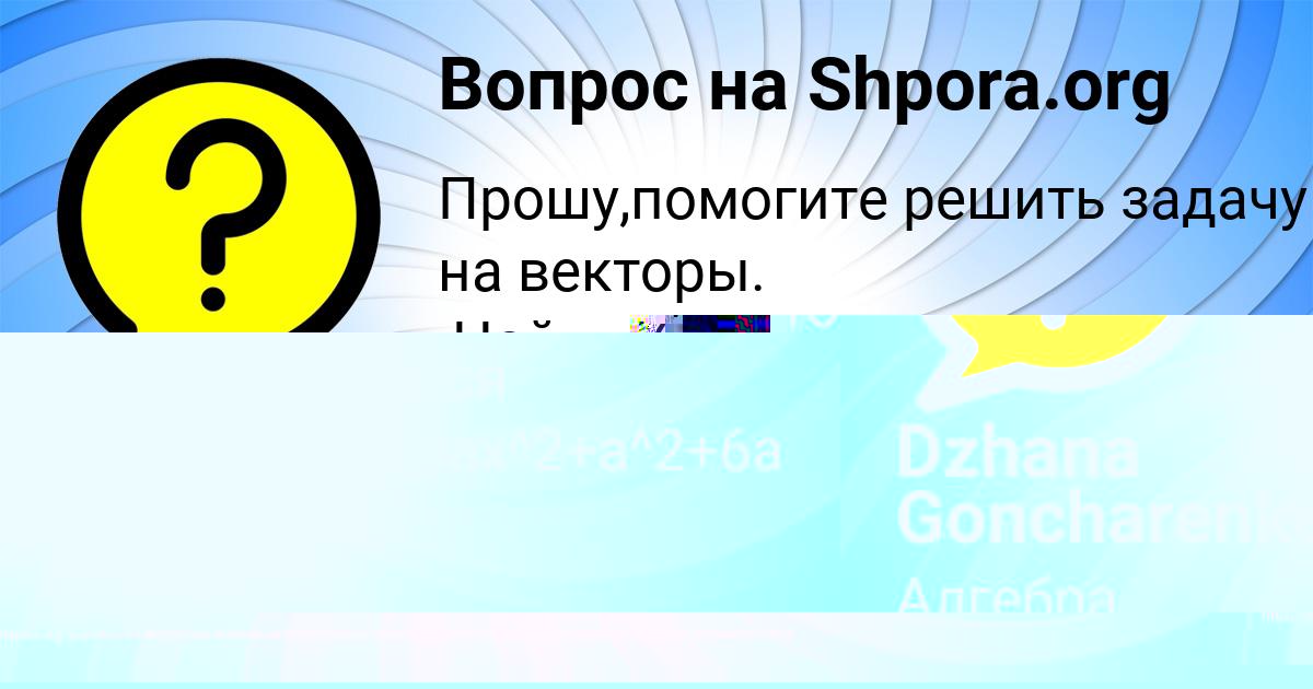 Картинка с текстом вопроса от пользователя ТАРАС САЛО