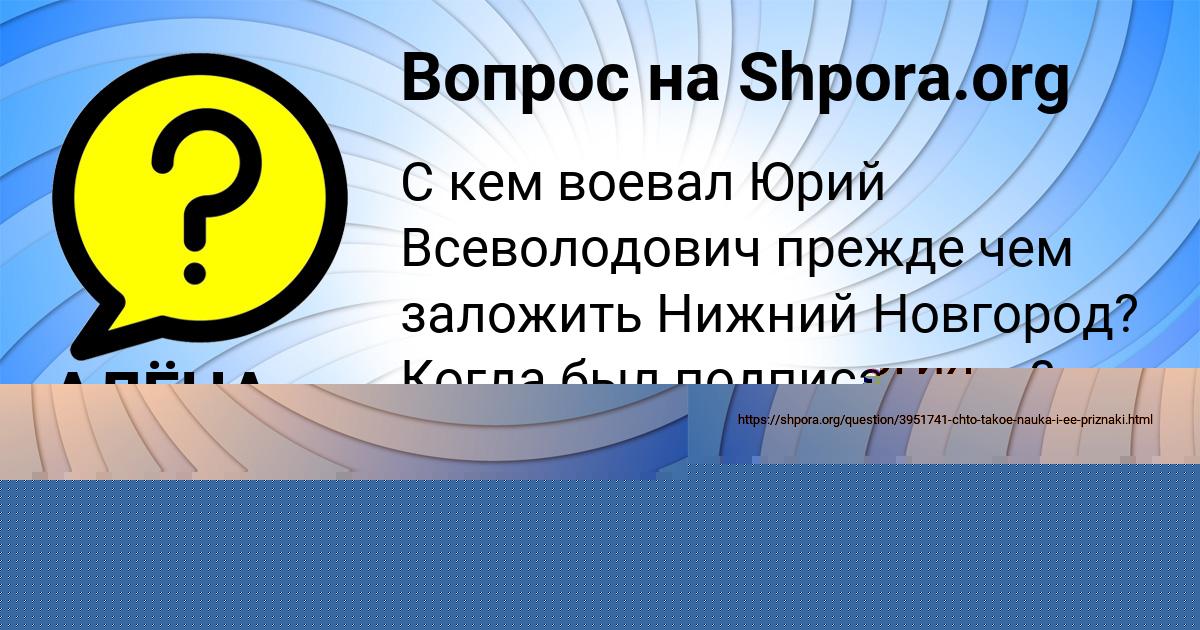 Картинка с текстом вопроса от пользователя Света Вил