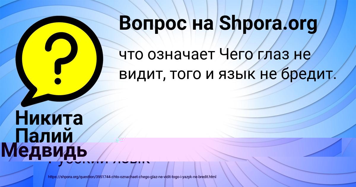 Картинка с текстом вопроса от пользователя Никита Палий