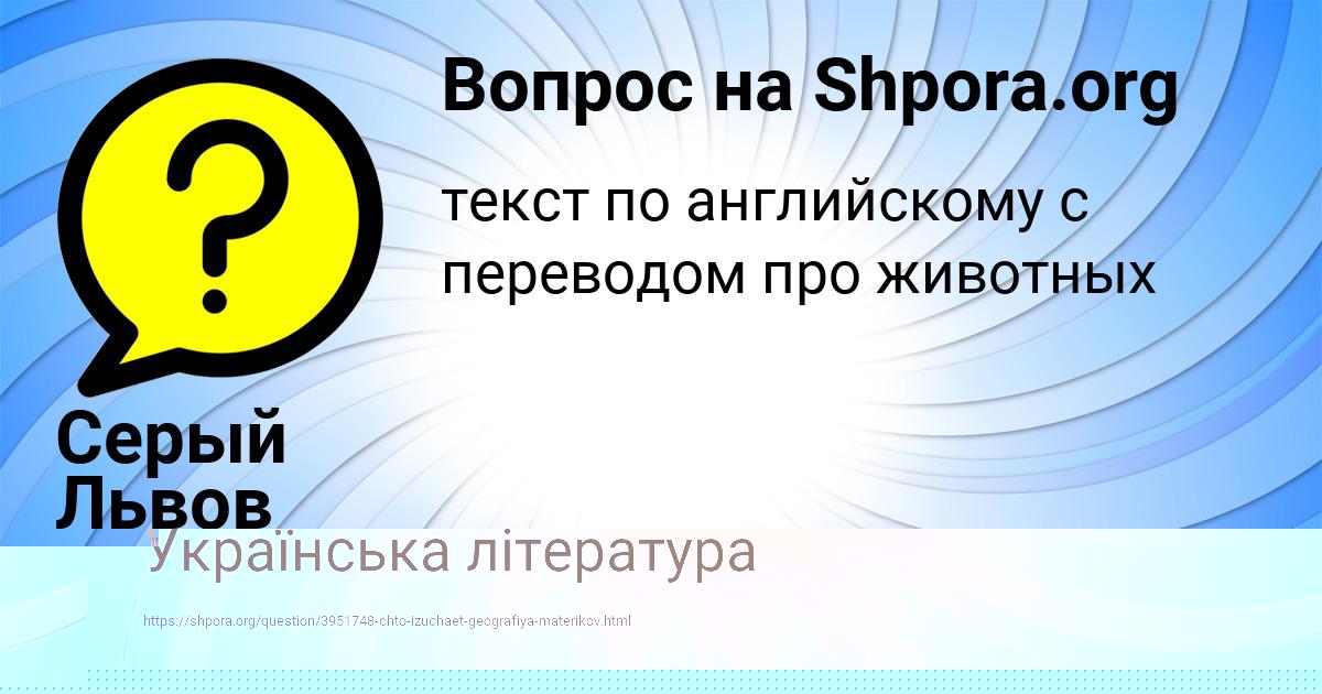 Картинка с текстом вопроса от пользователя Андрюха Поташев