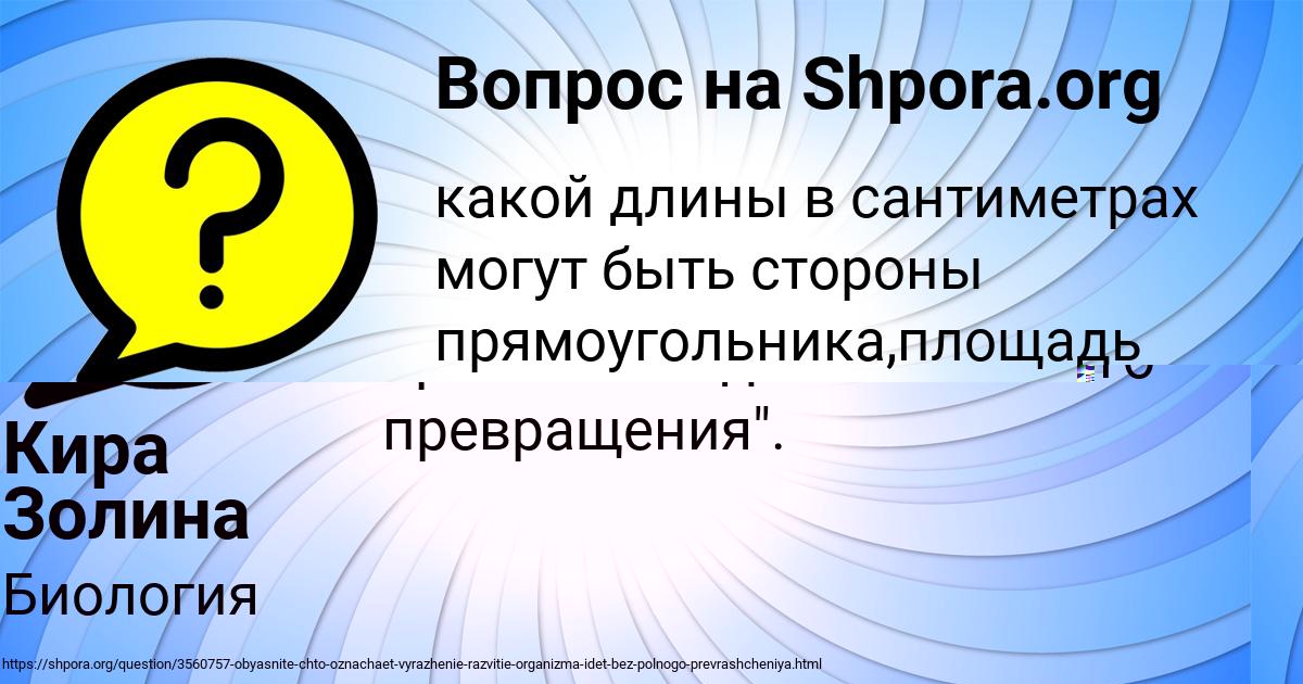 Картинка с текстом вопроса от пользователя Ульнара Свириденко