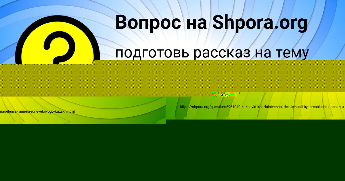 Картинка с текстом вопроса от пользователя Ярик Борисов
