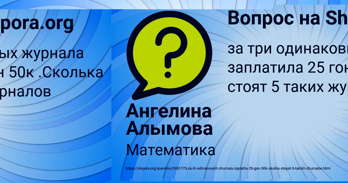 Картинка с текстом вопроса от пользователя Ангелина Алымова