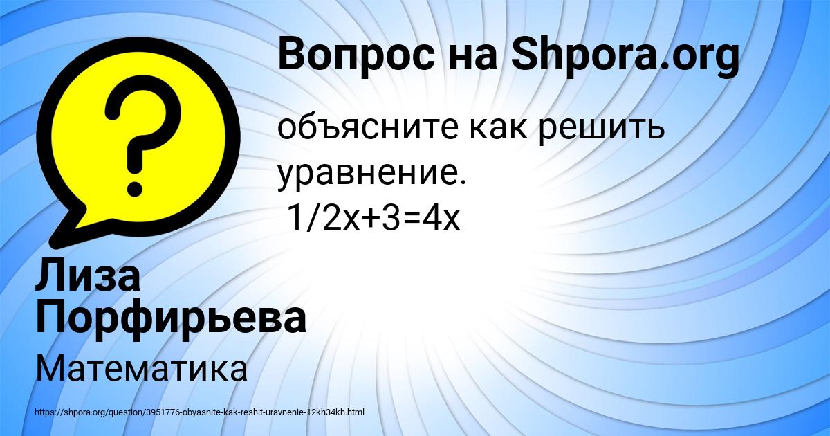 Картинка с текстом вопроса от пользователя Лиза Порфирьева