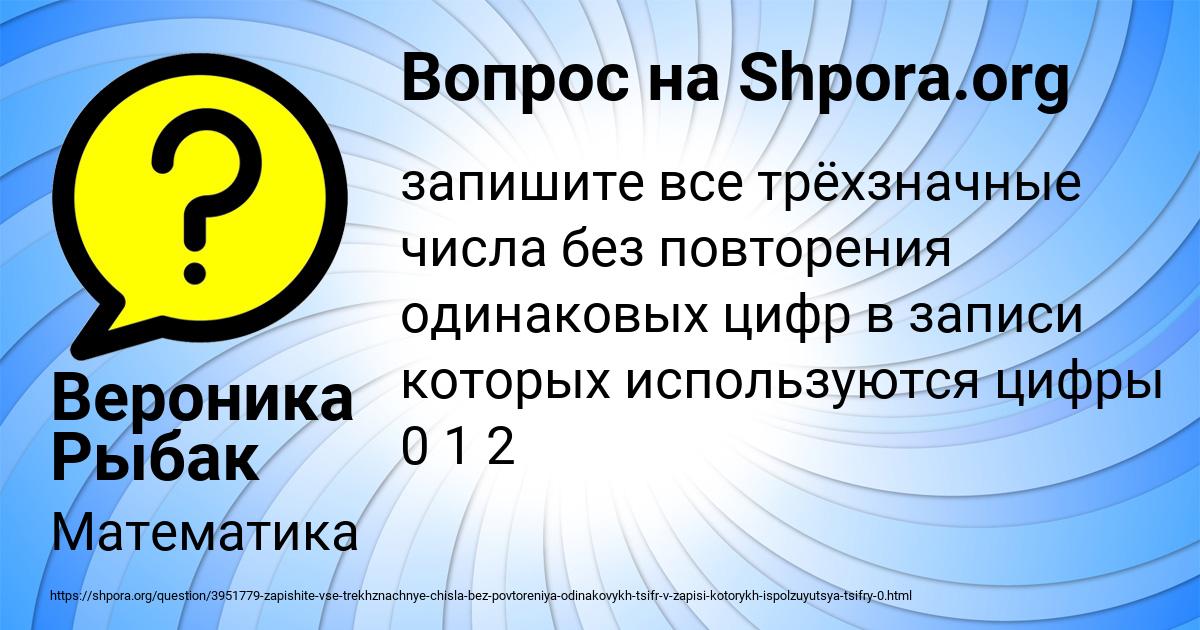 Картинка с текстом вопроса от пользователя Вероника Рыбак