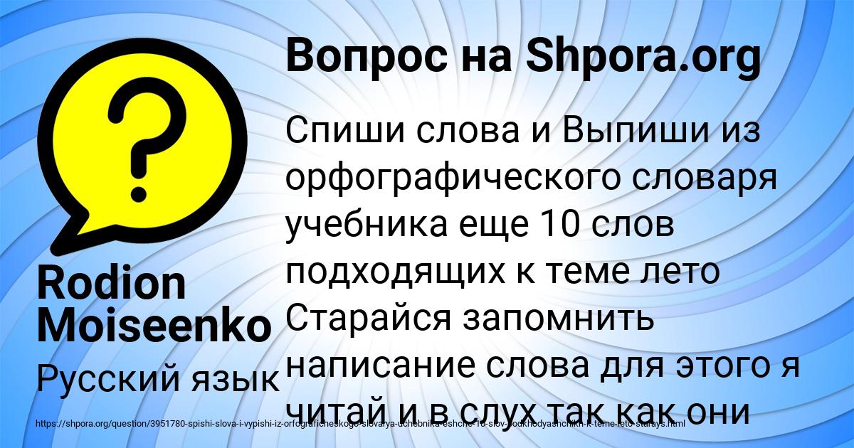 Картинка с текстом вопроса от пользователя Rodion Moiseenko
