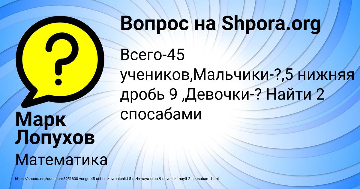 Картинка с текстом вопроса от пользователя Марк Лопухов