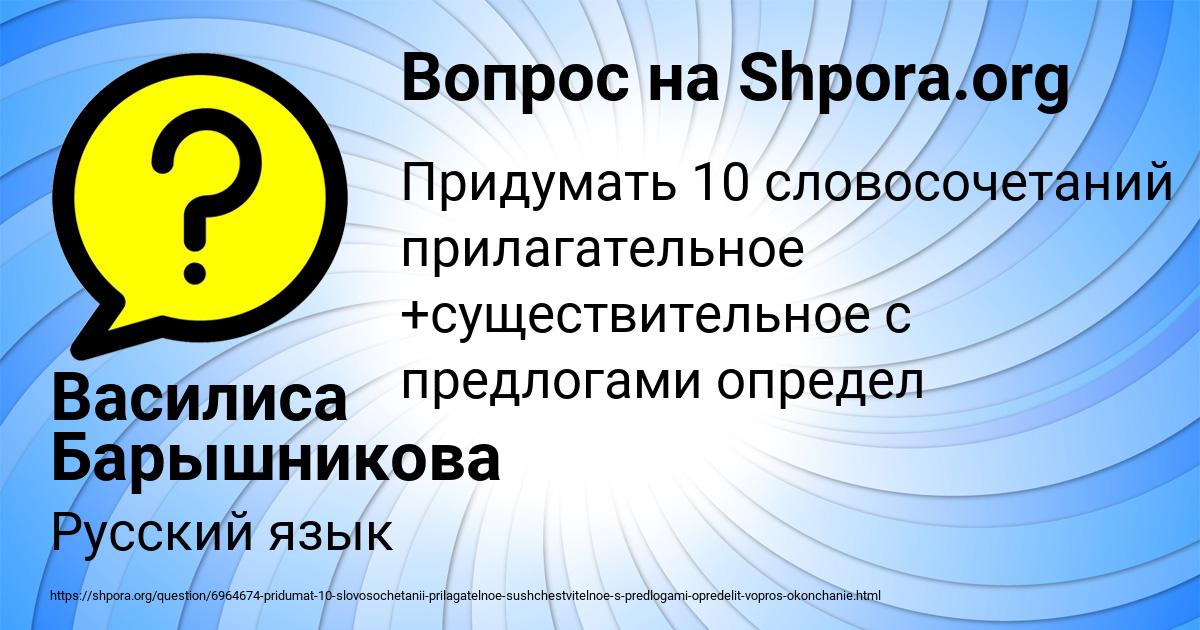 Картинка с текстом вопроса от пользователя Саша Бабурина