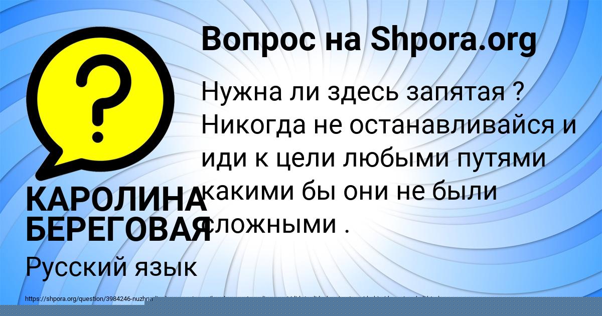 Картинка с текстом вопроса от пользователя Dilya Lopuhova