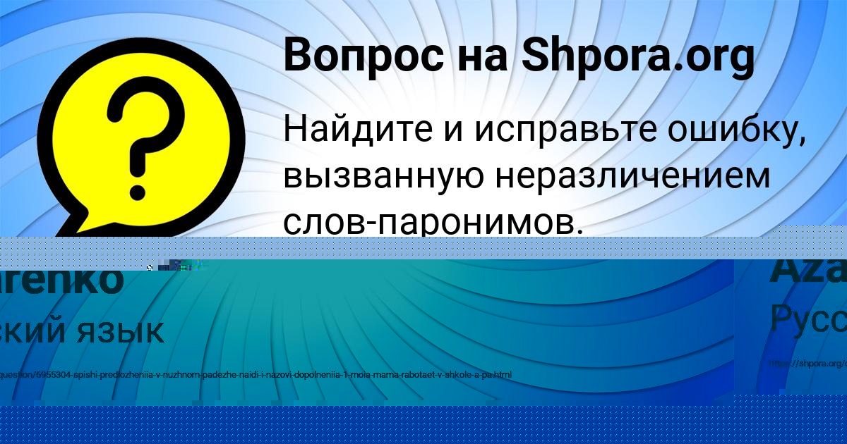 Картинка с текстом вопроса от пользователя TATYANA TURCHYNENKO
