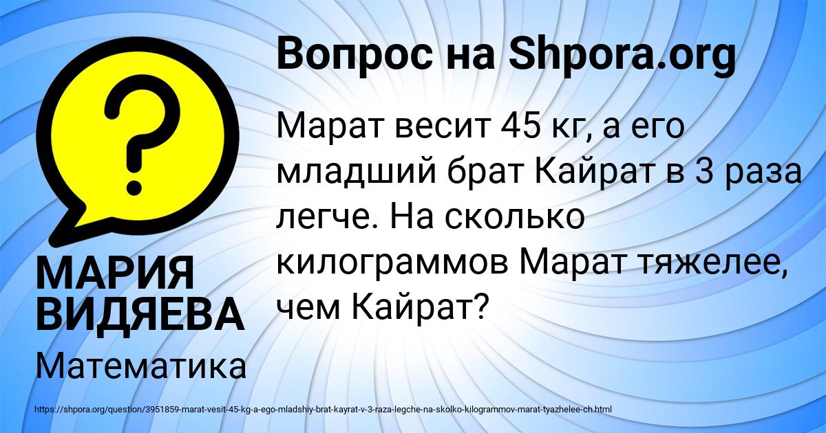 Картинка с текстом вопроса от пользователя МАРИЯ ВИДЯЕВА