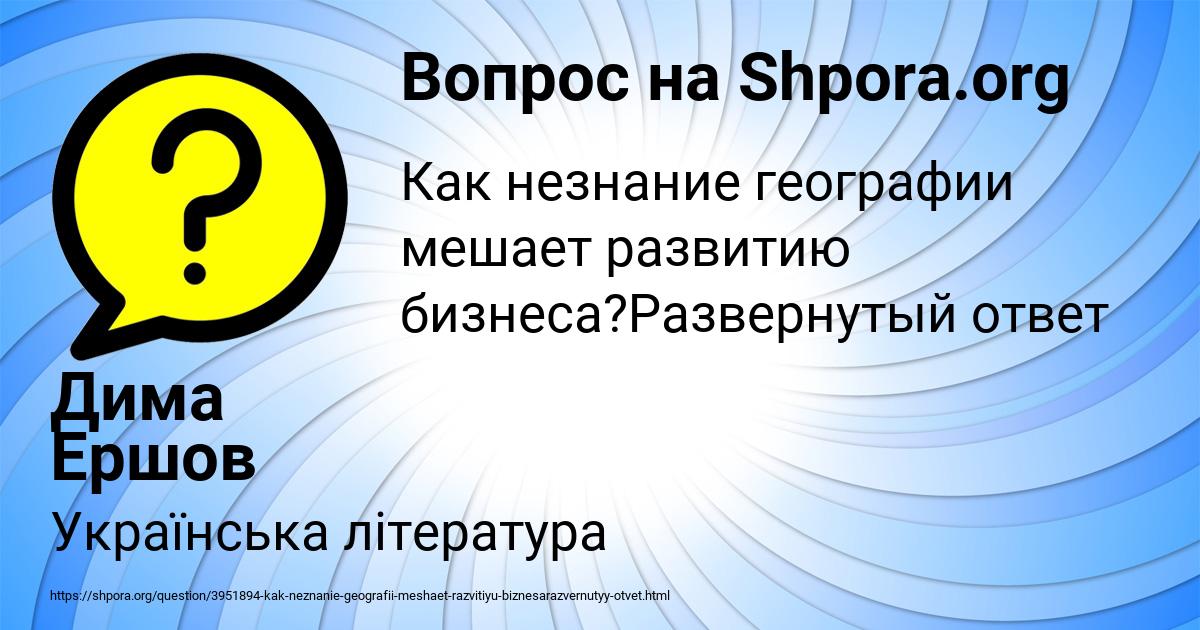 Картинка с текстом вопроса от пользователя Дима Ершов