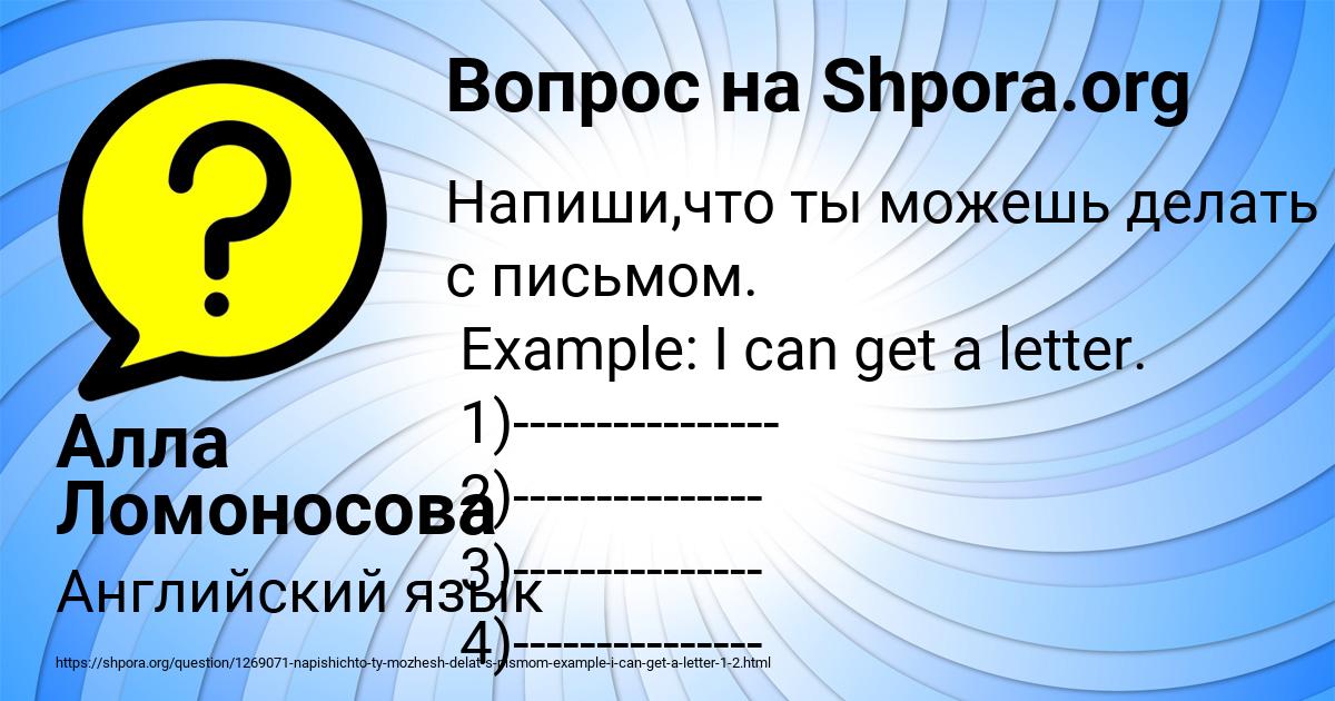 Картинка с текстом вопроса от пользователя Медина Комарова