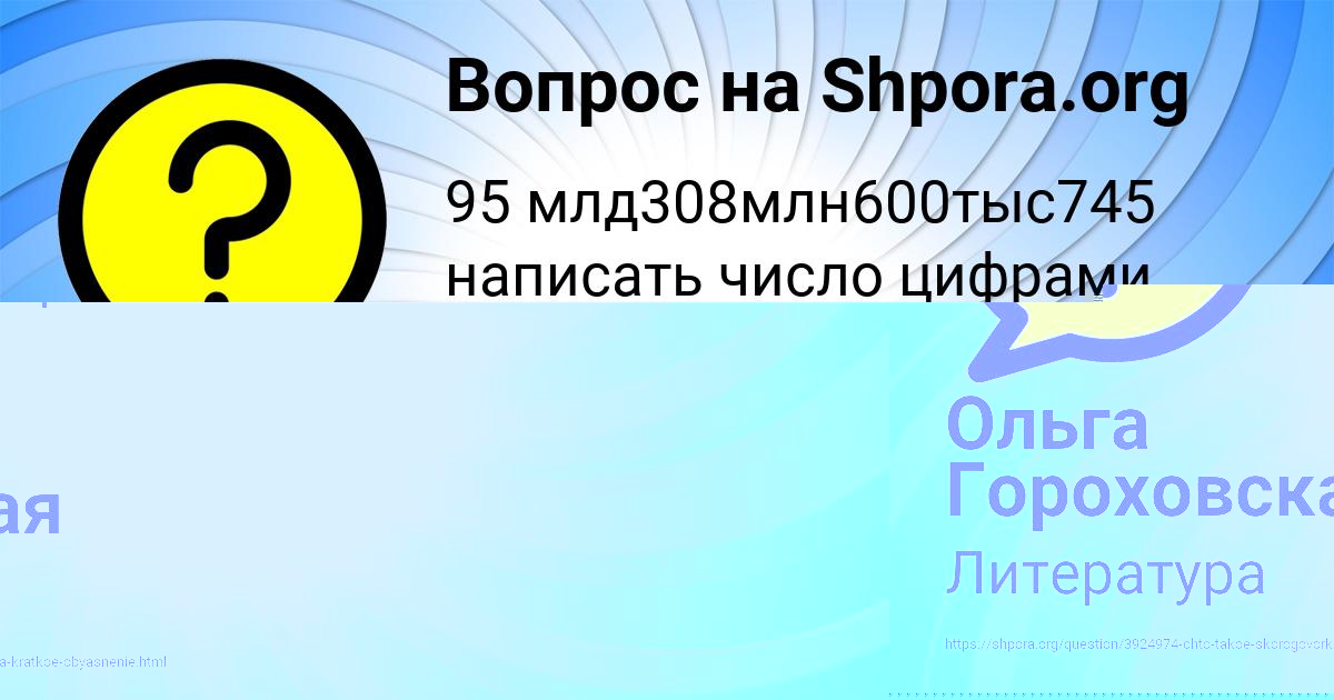 Картинка с текстом вопроса от пользователя Матвей Сокил