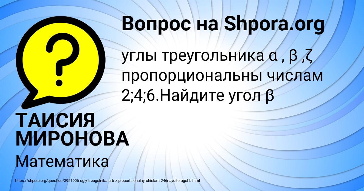 Картинка с текстом вопроса от пользователя ТАИСИЯ МИРОНОВА