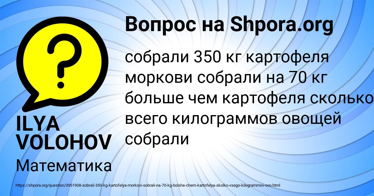 Картинка с текстом вопроса от пользователя ILYA VOLOHOV