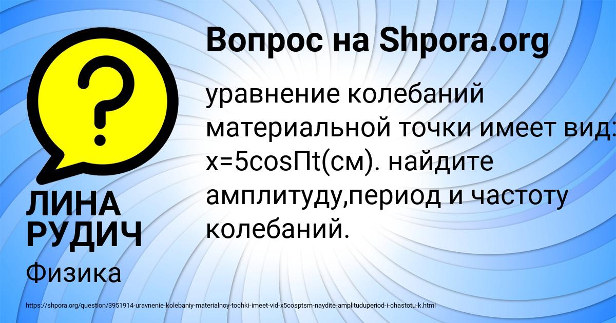 Картинка с текстом вопроса от пользователя ЛИНА РУДИЧ