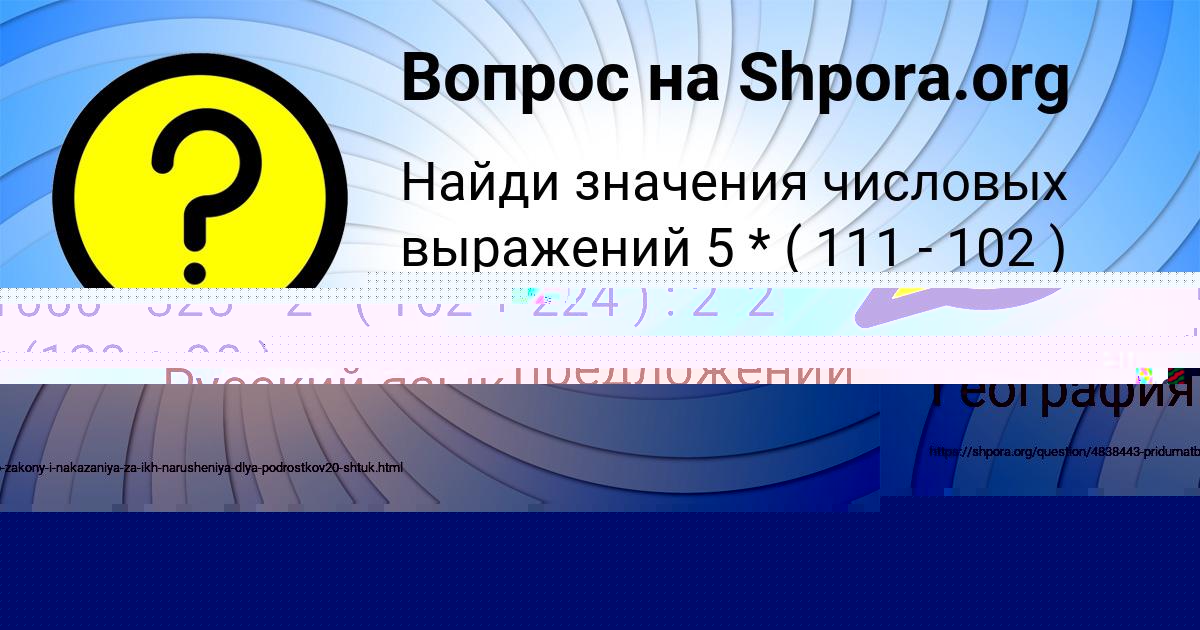 Картинка с текстом вопроса от пользователя Русик Антошкин
