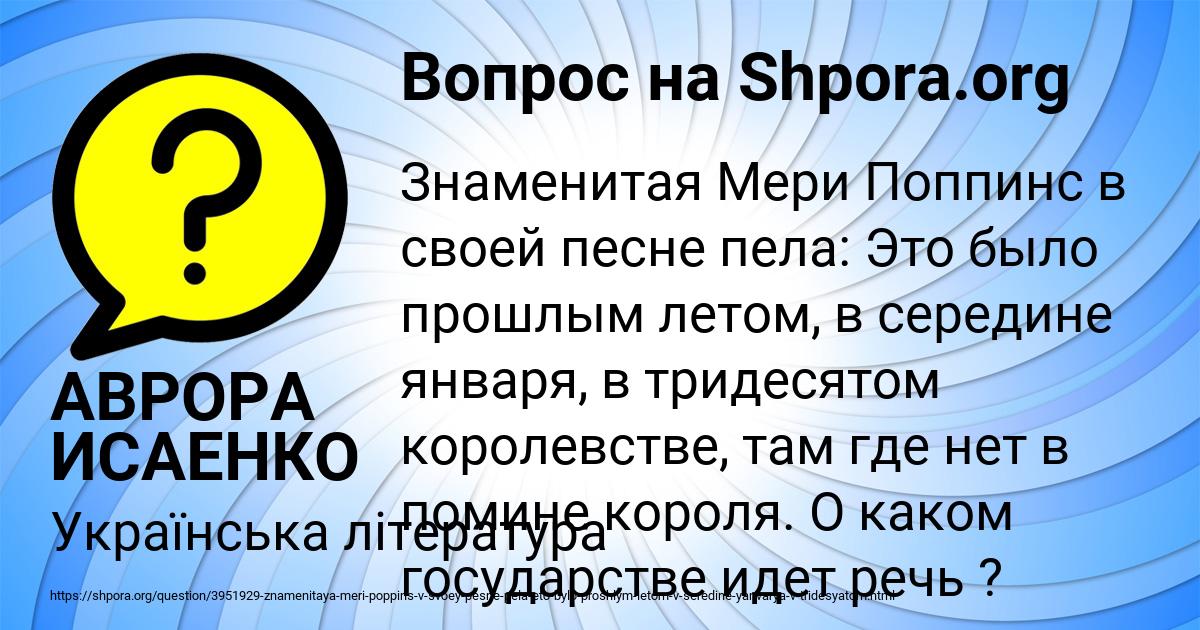 Картинка с текстом вопроса от пользователя АВРОРА ИСАЕНКО