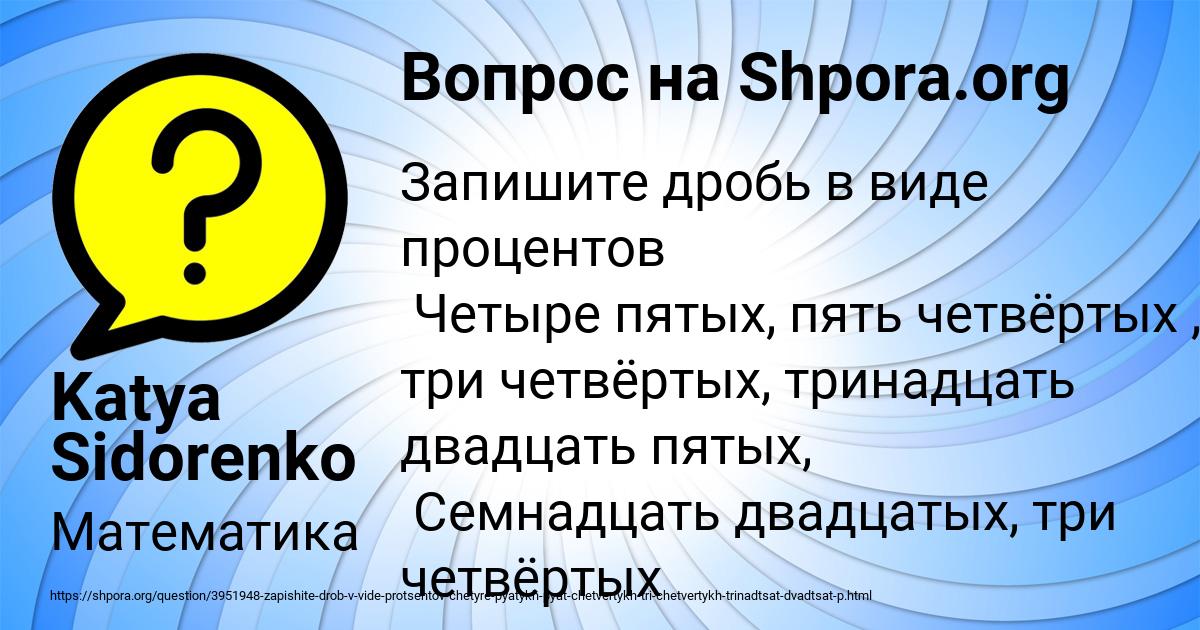 Картинка с текстом вопроса от пользователя Katya Sidorenko