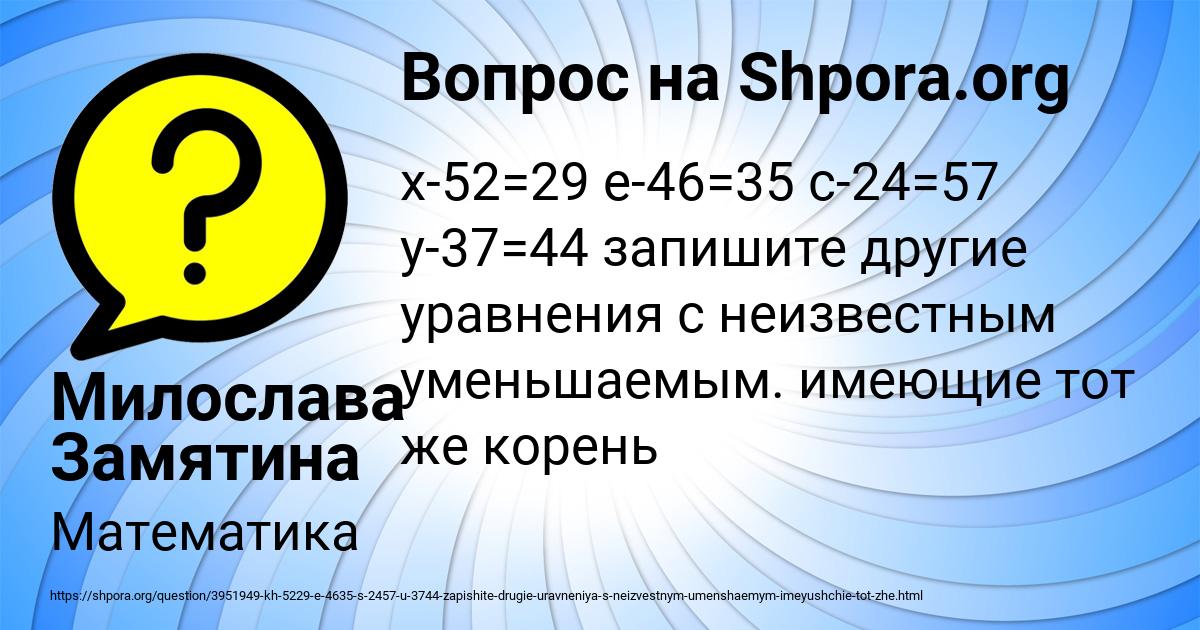Картинка с текстом вопроса от пользователя Милослава Замятина