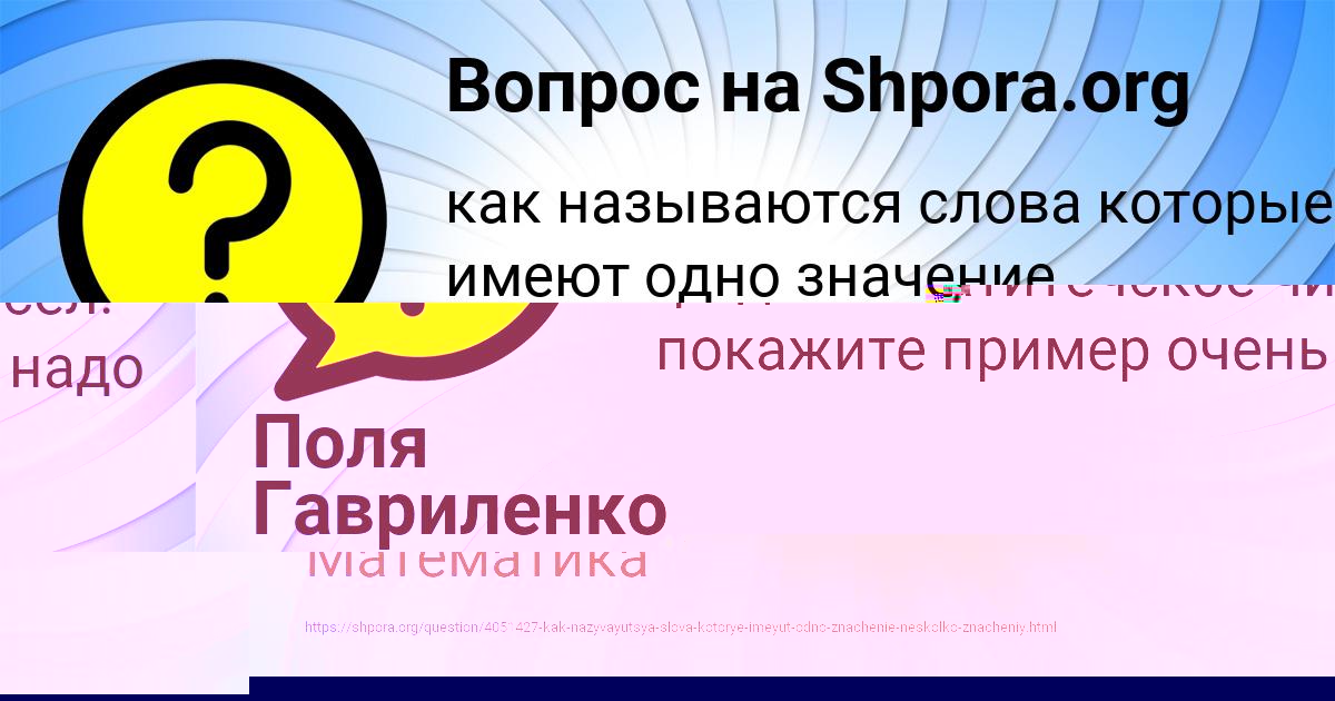 Картинка с текстом вопроса от пользователя Поля Гавриленко