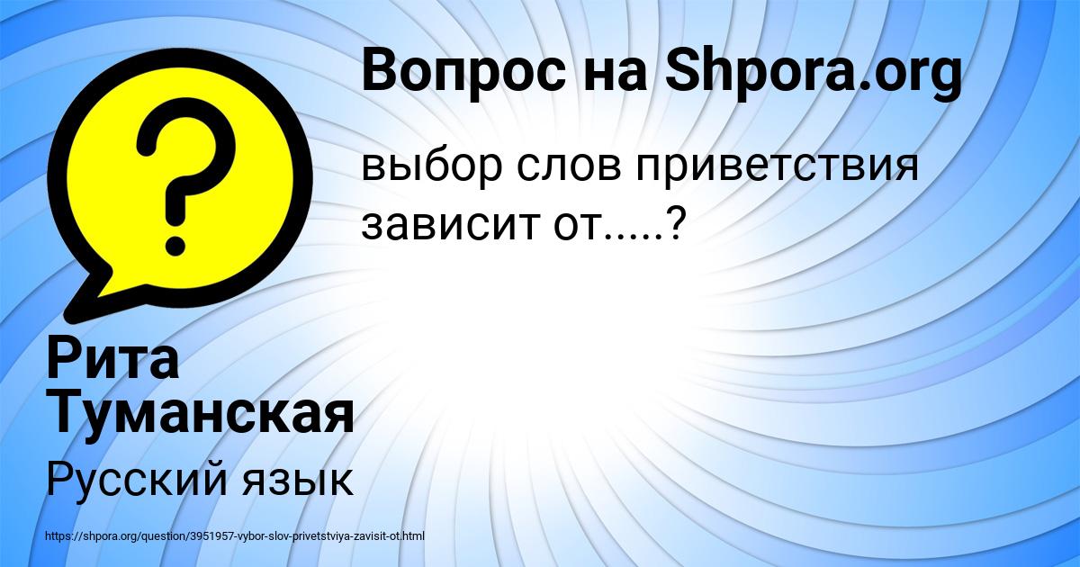 Картинка с текстом вопроса от пользователя Рита Туманская
