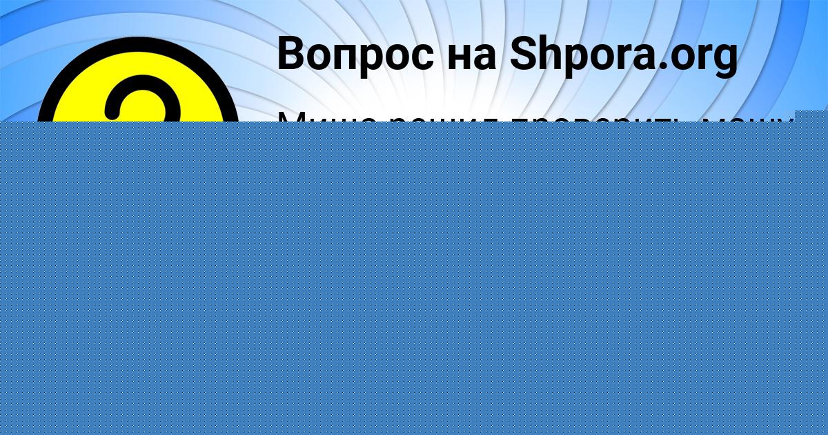 Картинка с текстом вопроса от пользователя Валерия Рудич