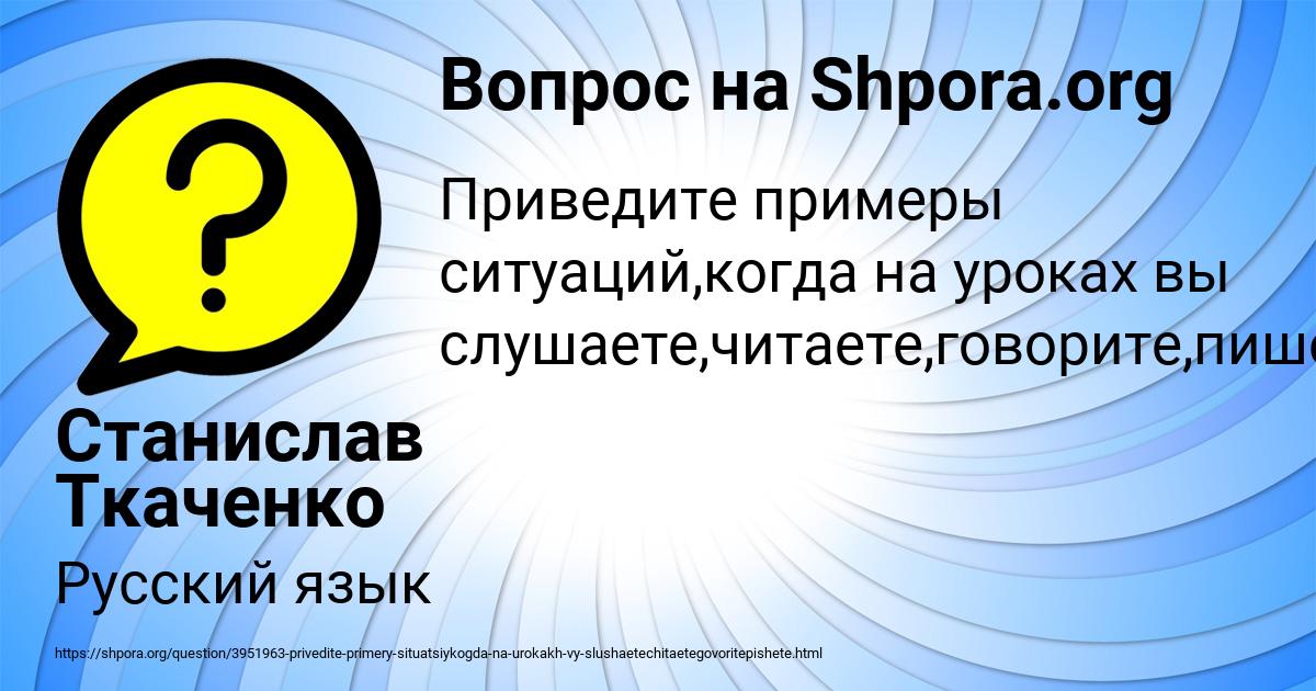 Картинка с текстом вопроса от пользователя Станислав Ткаченко