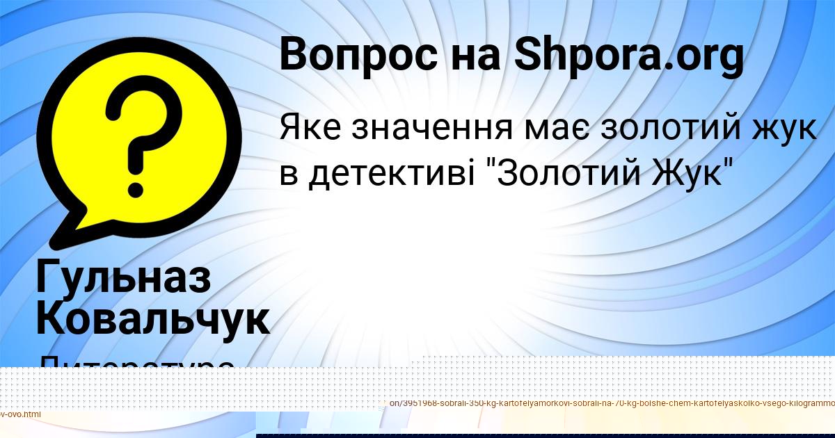 Картинка с текстом вопроса от пользователя МИТЯ ВИНАРОВ
