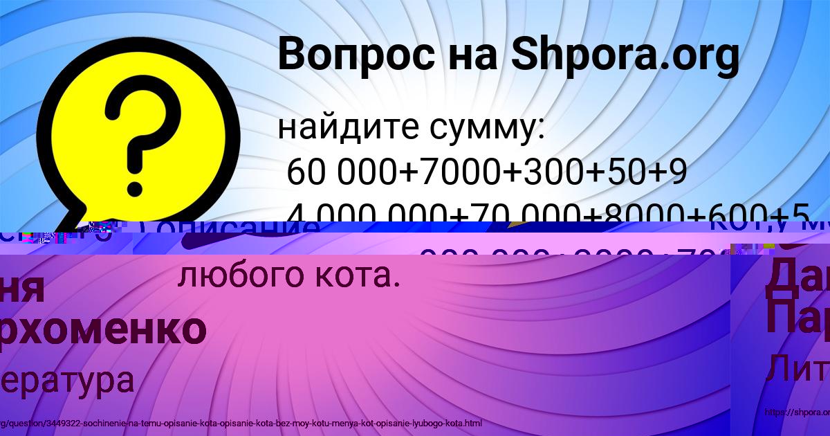 Картинка с текстом вопроса от пользователя ДАРИНА МОСТОВАЯ