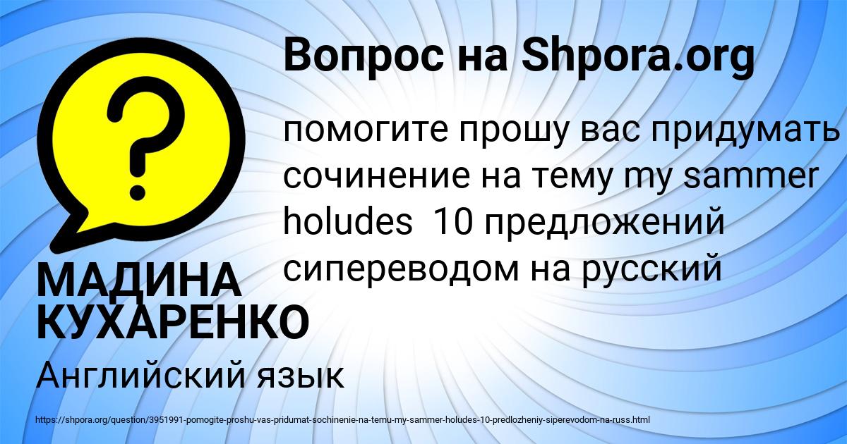 Картинка с текстом вопроса от пользователя МАДИНА КУХАРЕНКО