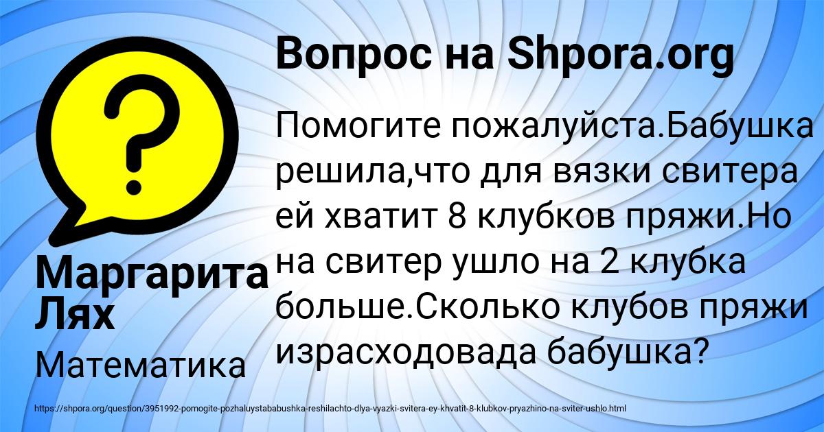 Картинка с текстом вопроса от пользователя Маргарита Лях