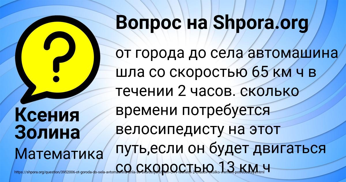 Картинка с текстом вопроса от пользователя Ксения Золина