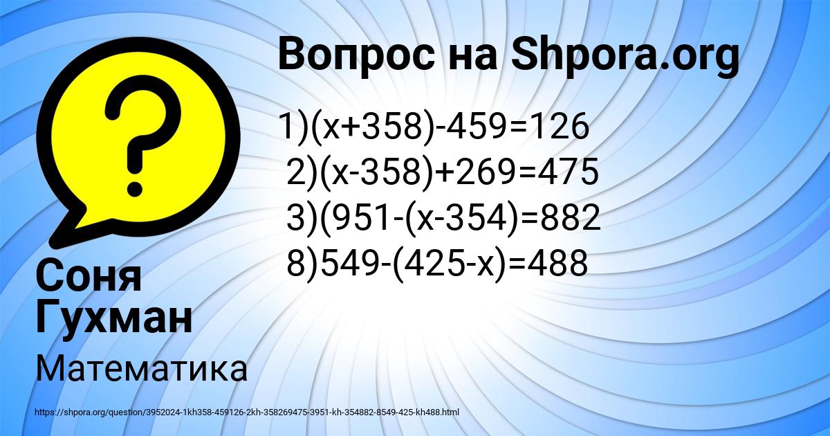Картинка с текстом вопроса от пользователя Соня Гухман