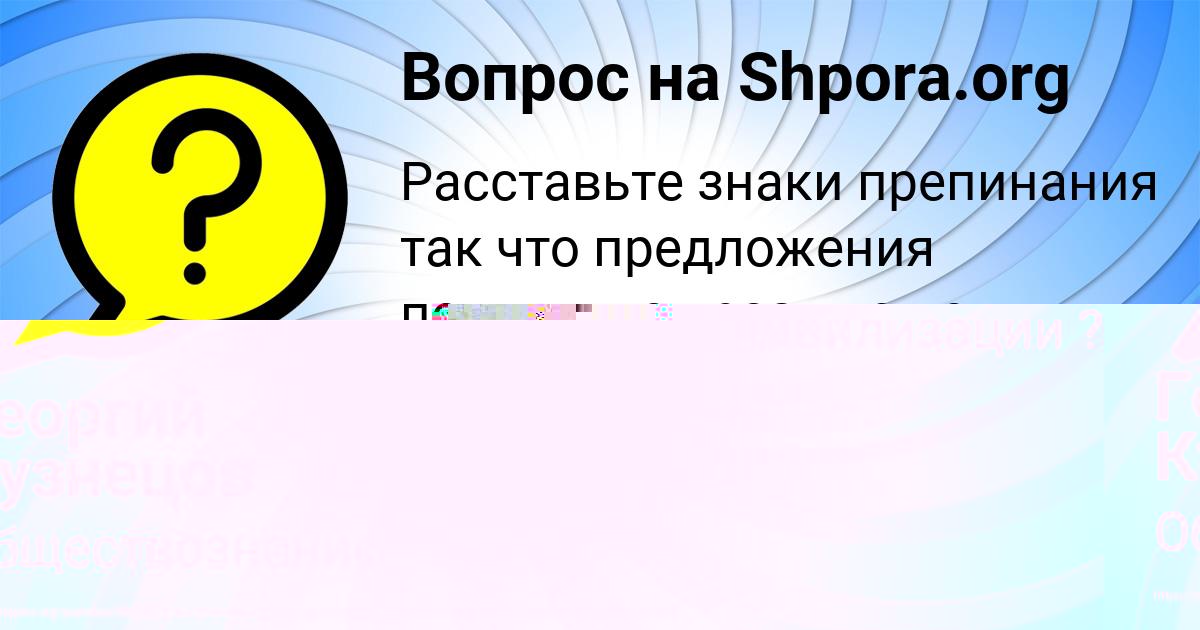 Картинка с текстом вопроса от пользователя Георгий Кузнецов